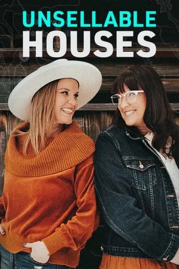 改造滞销屋: 第五季