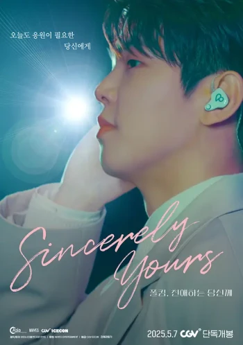 폴킴, 친애하는 당신께