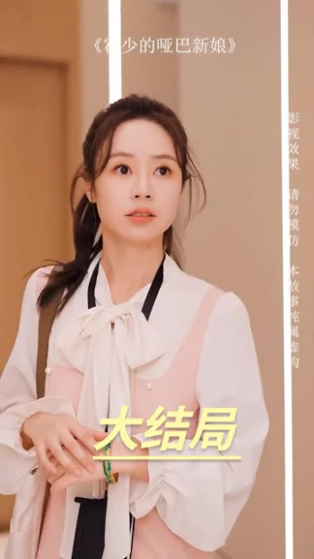 霍少的哑巴新娘.何健麒