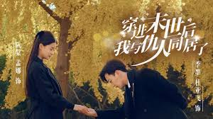 穿进末世后，我与仇人同居了