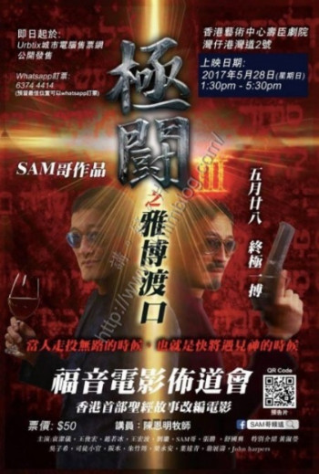 极斗3 雅博渡口