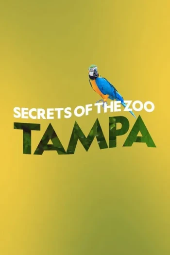 动物园秘辛：坦帕湾 第二季