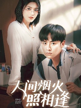 天渺：无情道仙尊竟成了我夫人