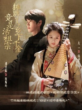 摊牌了,乡下千金竟是活祖宗