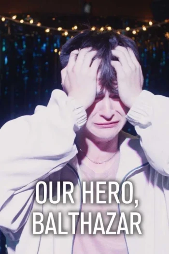 我们的英雄，巴尔萨泽