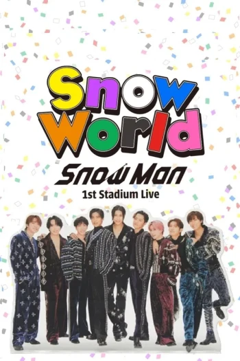 Snow Man 首次体育场演唱会：Snow World