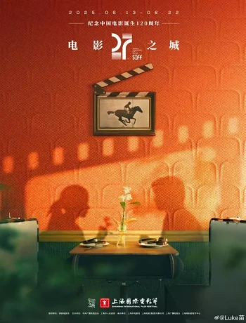 第27届上海国际电影节开幕式暨红毯仪式