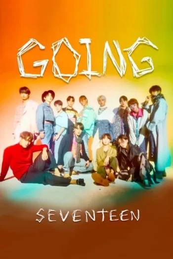 GOING SEVENTEEN2025