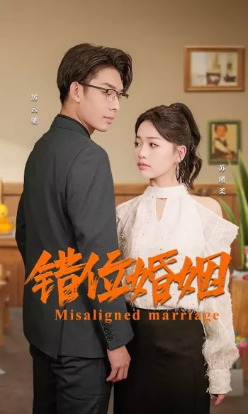 命中注定爱上你