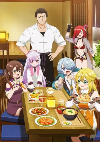 欢迎光临流放者食堂！