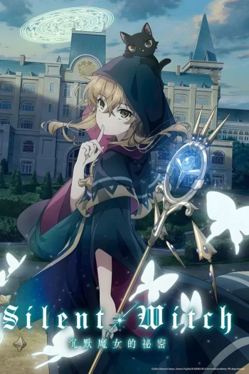 Silent Witch 沉默魔女的秘密