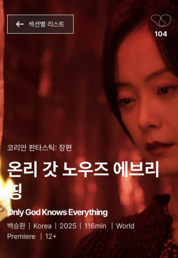 只有上帝知道一切