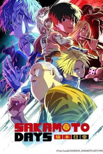 坂本日常 第二季