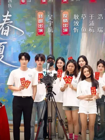 他以焚春吻长夏