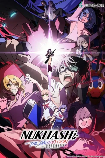 拔作岛THE ANIMATION