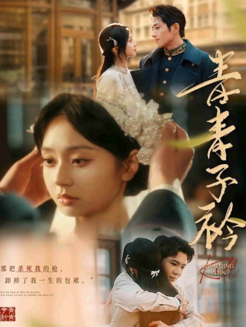 青青子衿（短剧版）