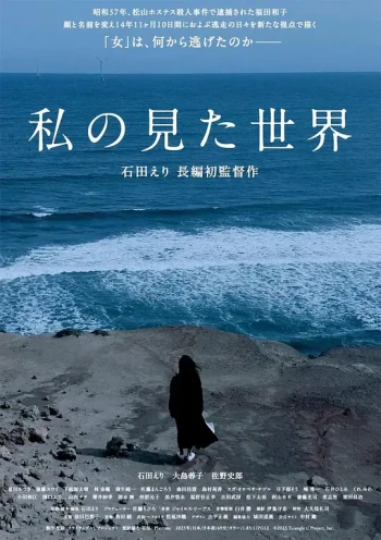 我所看到的世界