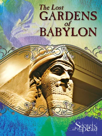 消失的巴比伦花园