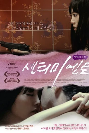 东京之声的地图