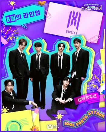 偶像庆典大作战:全国快闪巡演