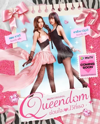 女神之境：换魂游戏