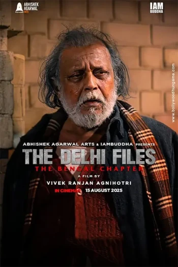 德里档案:孟加拉篇