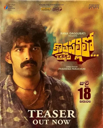 KothaPallilo Okappudu