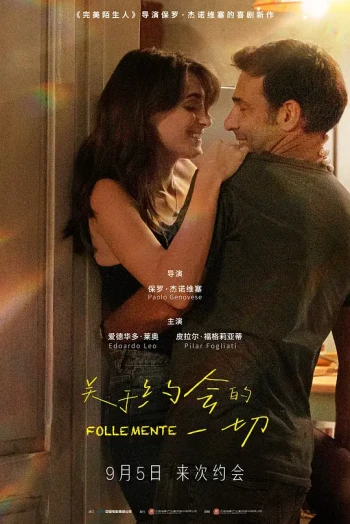 关于约会的一切