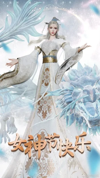 万界神主 第五季