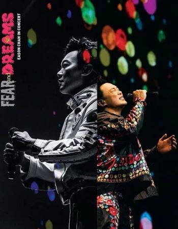 陈奕迅“FEAR and DREAMS”演唱会