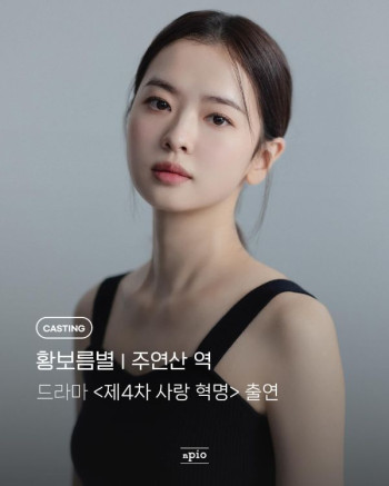 第四次爱情革命