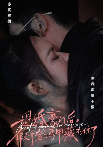 退婚豪门后,假千金马甲藏不住了