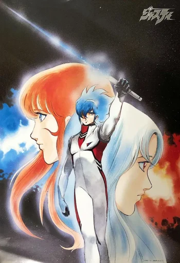 宇宙刑事 Cosmo Police Justy