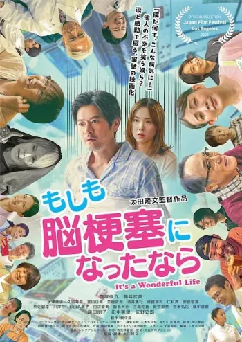 如果突发脑梗塞