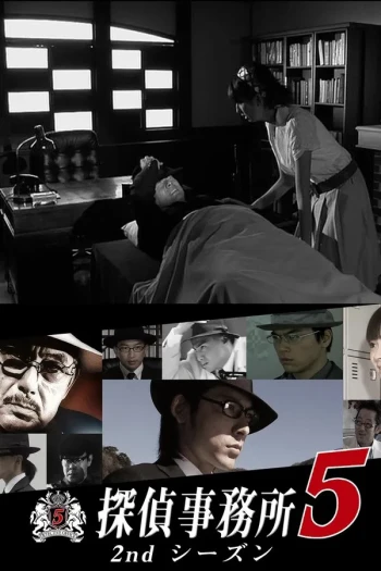 侦探事务所：诈欺猎人