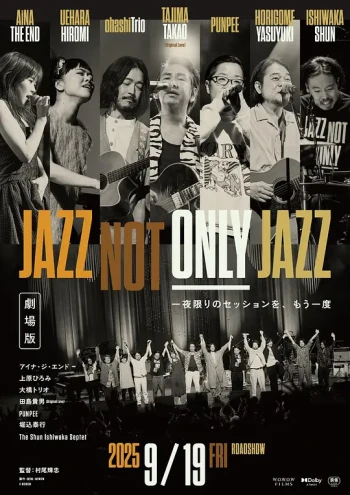 JAZZ NOT ONLY JAZZ 剧场版