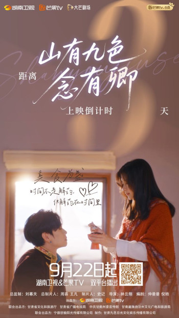 山有九色念有卿