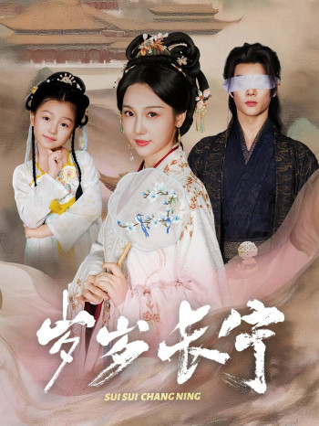 岁岁长宁(若待玉兰重开时)