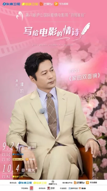 写给电影的情诗