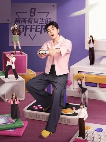 所有女生的OFFER2025