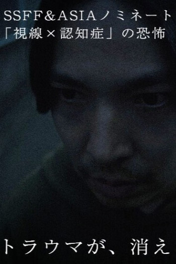 挥之不去的残像