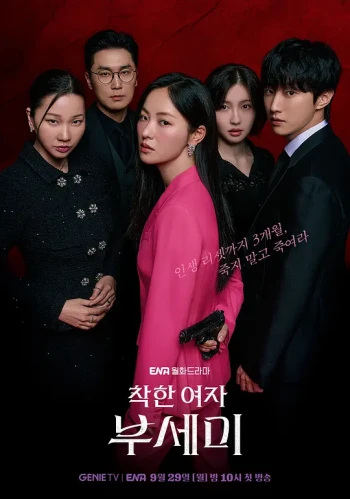 善良的女人夫世美！