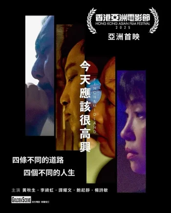 今天应该很高兴