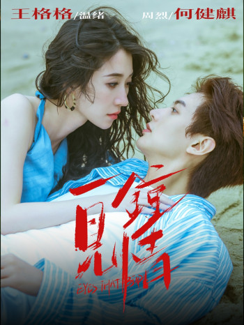 一见钟情之深夜港湾