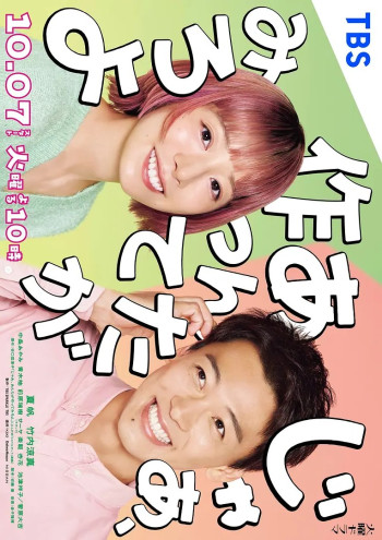 那你来做做看啊