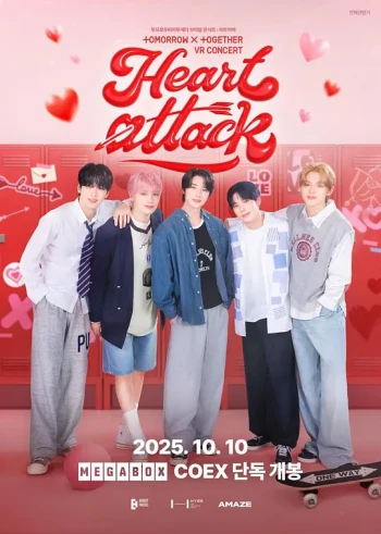 투모로우바이투게더 브이알 콘서트 ： 하트 어택