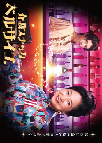 护士小酒馆凡尔赛