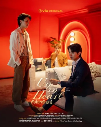 หัวใจหรัญญ์