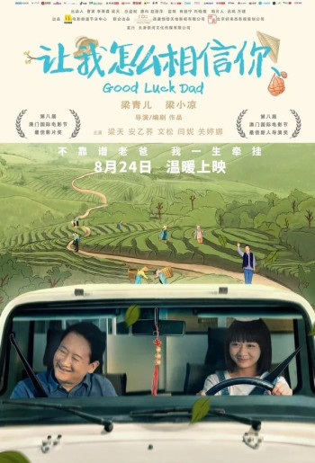 让我怎么相信你