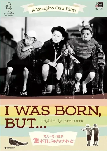 我出生了，但……